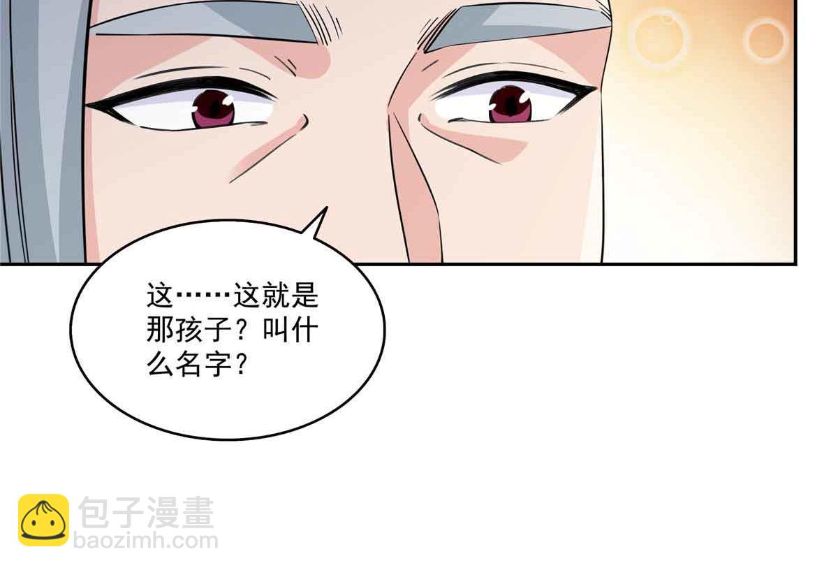 恰似寒光遇驕陽 - 第536話 會處理好一切(1/3) - 7