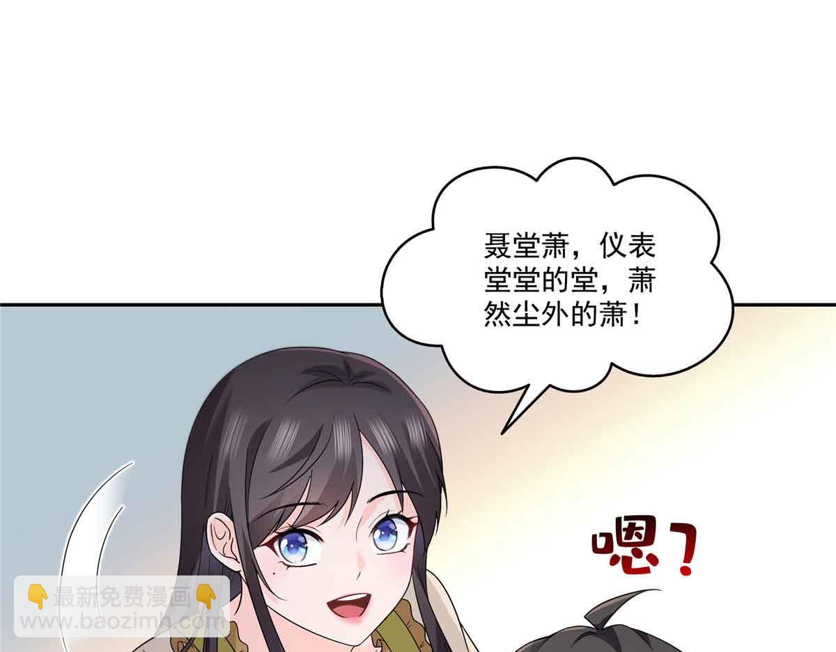 恰似寒光遇驕陽 - 第536話 會處理好一切(1/3) - 8