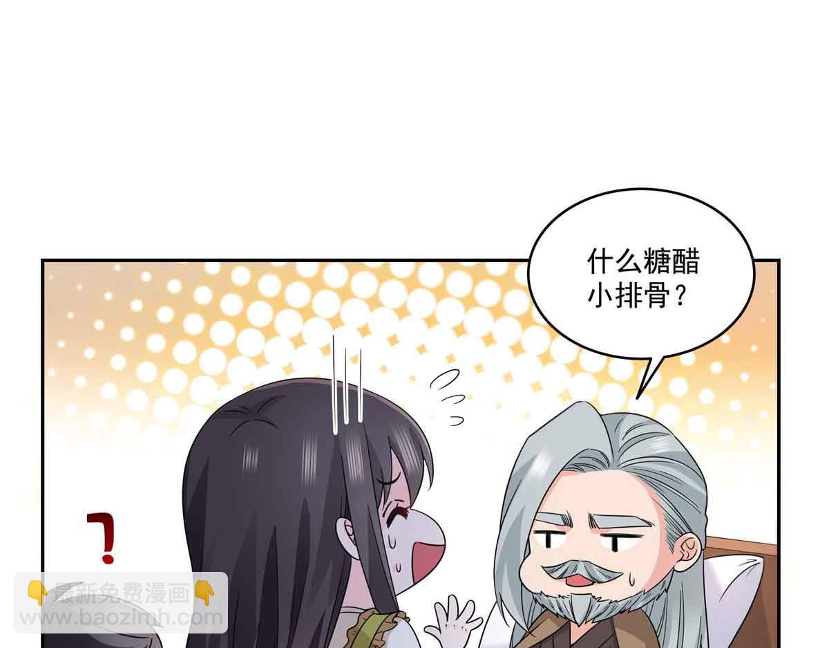 恰似寒光遇驕陽 - 第536話 會處理好一切(2/3) - 5