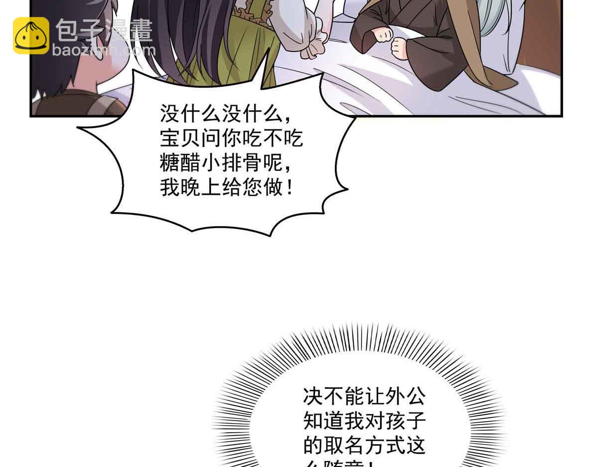 恰似寒光遇驕陽 - 第536話 會處理好一切(2/3) - 6