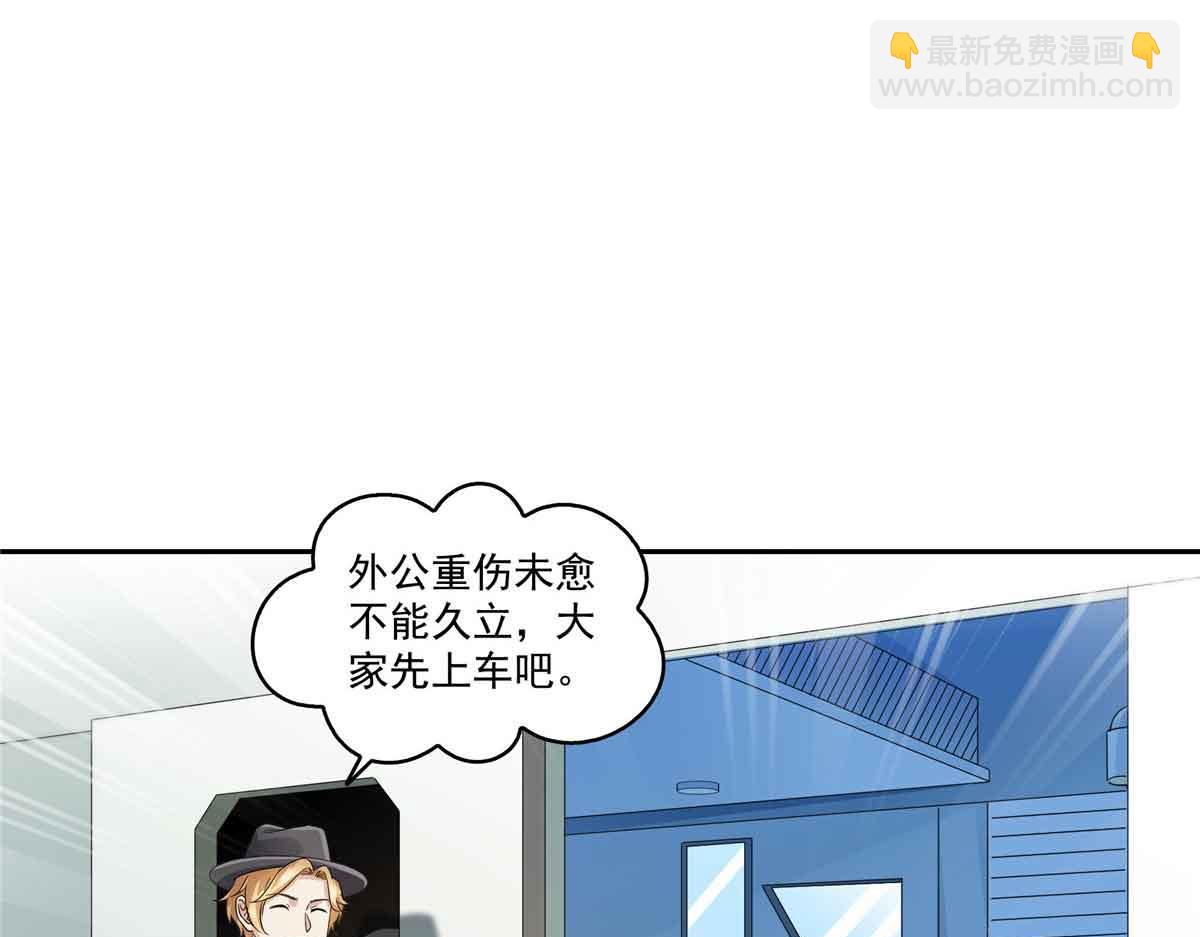 恰似寒光遇驕陽 - 第536話 會處理好一切(1/3) - 6