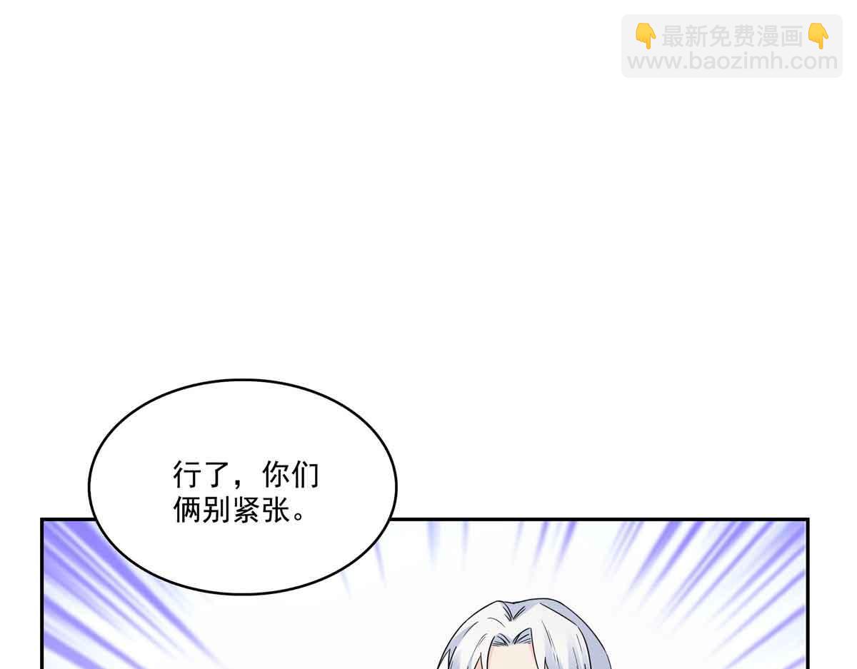 恰似寒光遇驕陽 - 第536話 會處理好一切(2/3) - 1