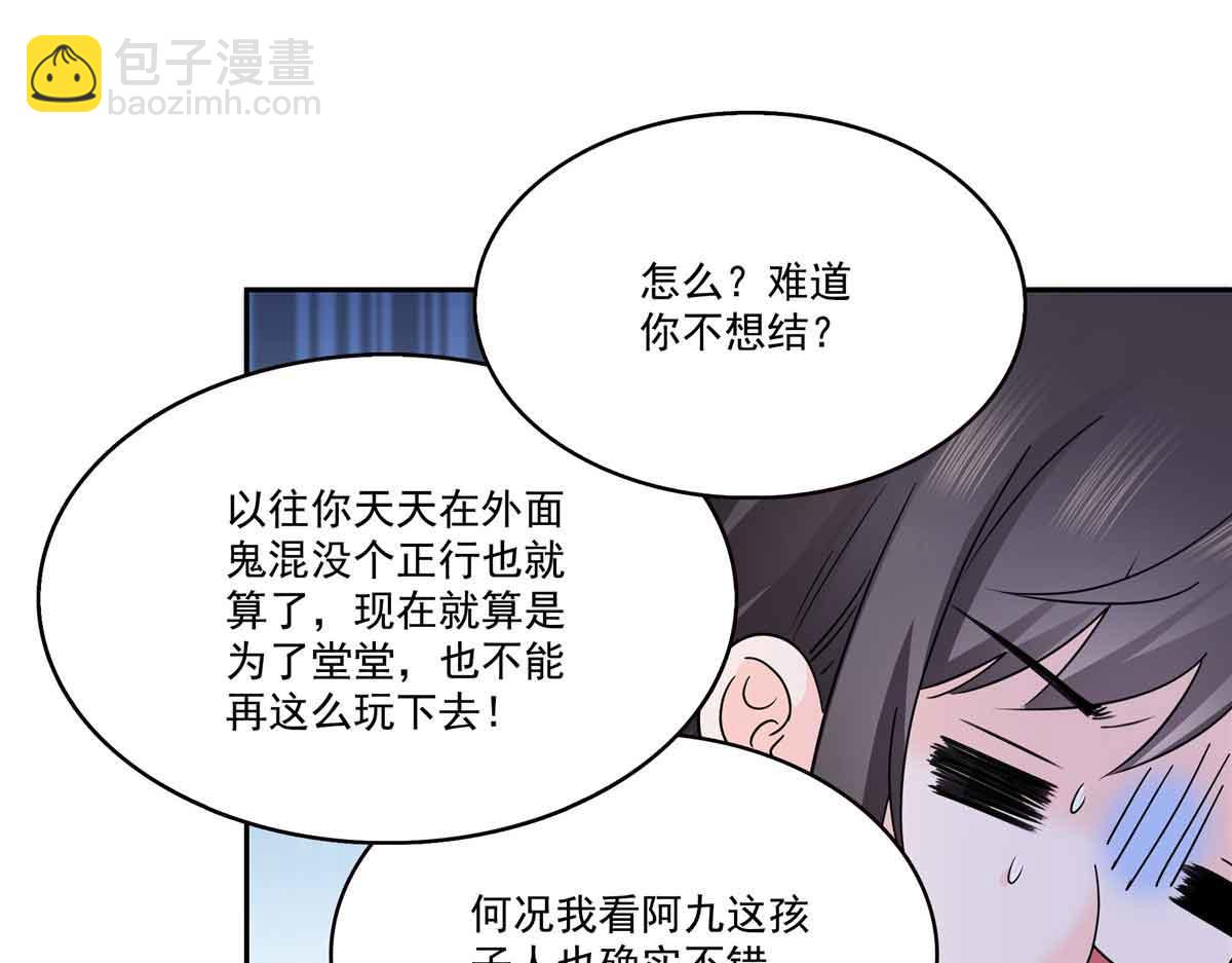 恰似寒光遇驕陽 - 第536話 會處理好一切(2/3) - 8