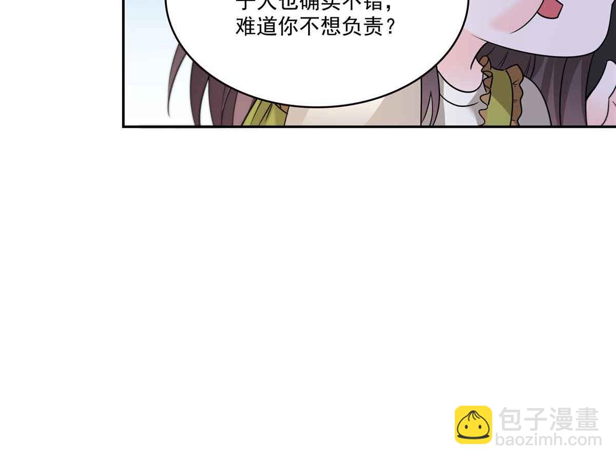 恰似寒光遇驕陽 - 第536話 會處理好一切(2/3) - 1