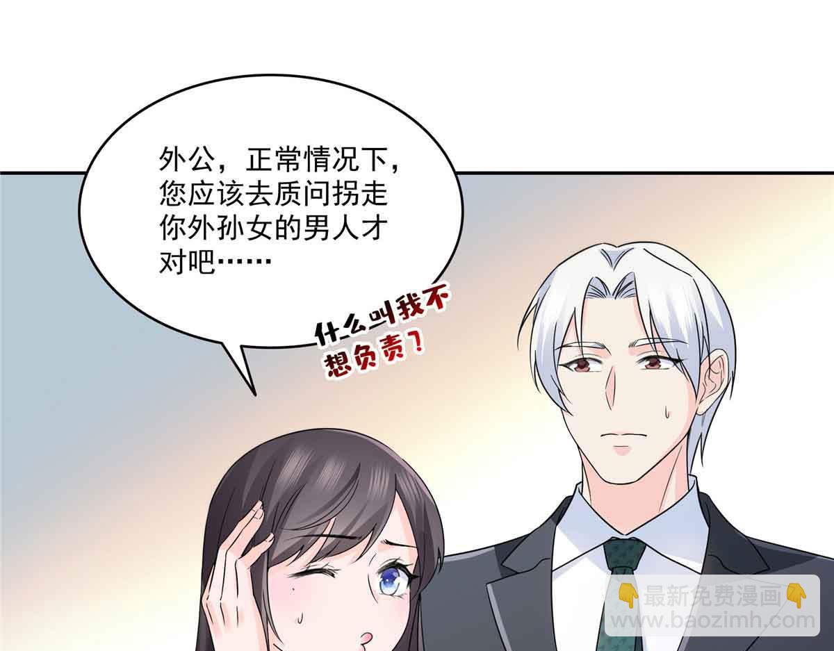 恰似寒光遇驕陽 - 第536話 會處理好一切(2/3) - 2