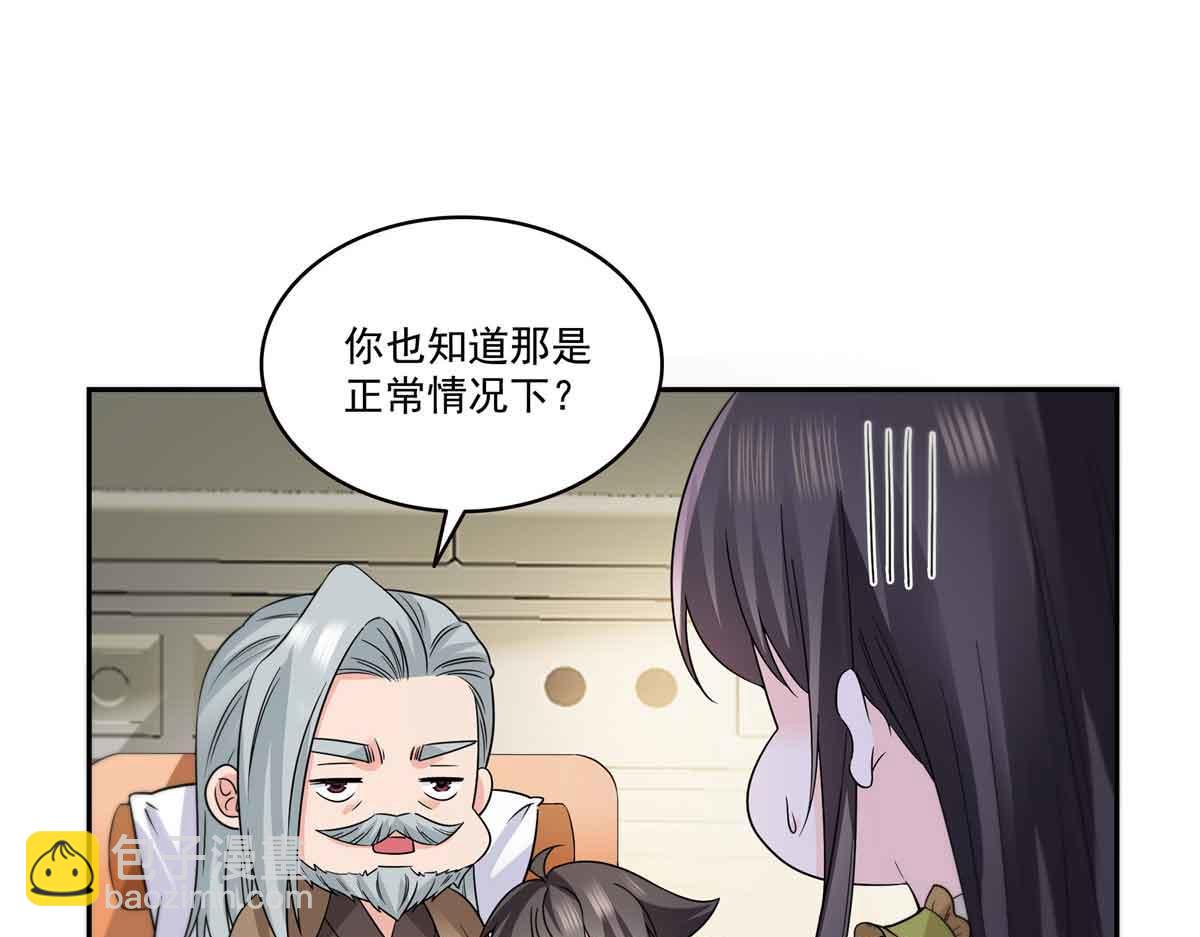 恰似寒光遇驕陽 - 第536話 會處理好一切(2/3) - 4