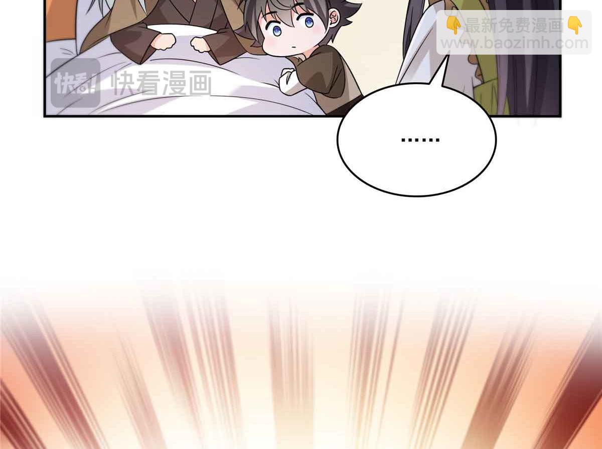 恰似寒光遇驕陽 - 第536話 會處理好一切(2/3) - 5