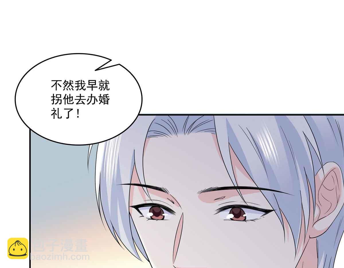 恰似寒光遇驕陽 - 第536話 會處理好一切(2/3) - 8