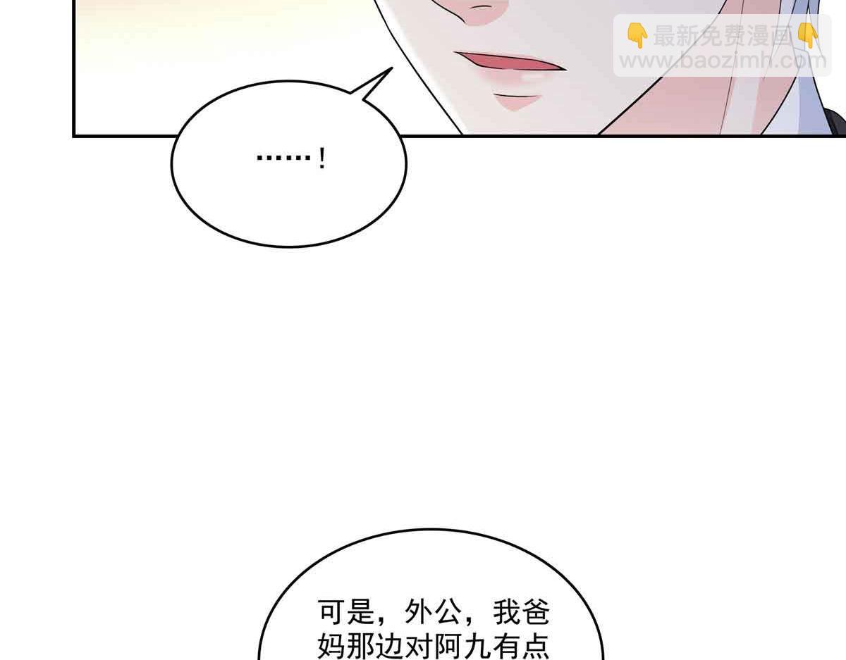 恰似寒光遇驕陽 - 第536話 會處理好一切(2/3) - 1