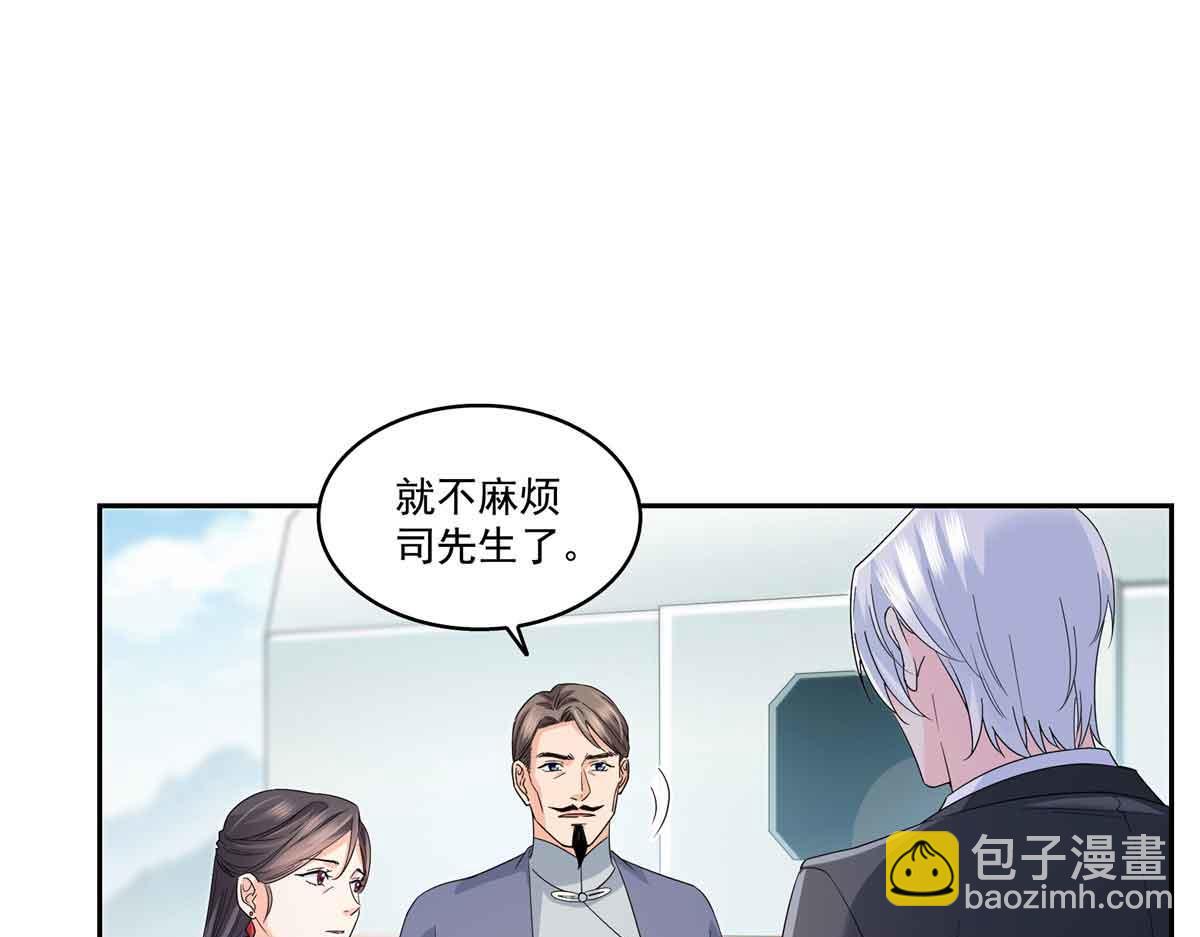 恰似寒光遇驕陽 - 第536話 會處理好一切(1/3) - 8