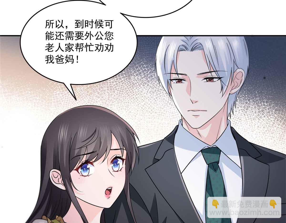 恰似寒光遇驕陽 - 第536話 會處理好一切(2/3) - 3