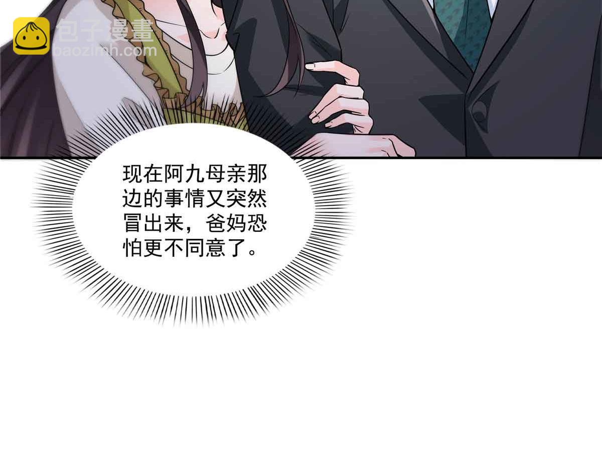 恰似寒光遇驕陽 - 第536話 會處理好一切(2/3) - 4