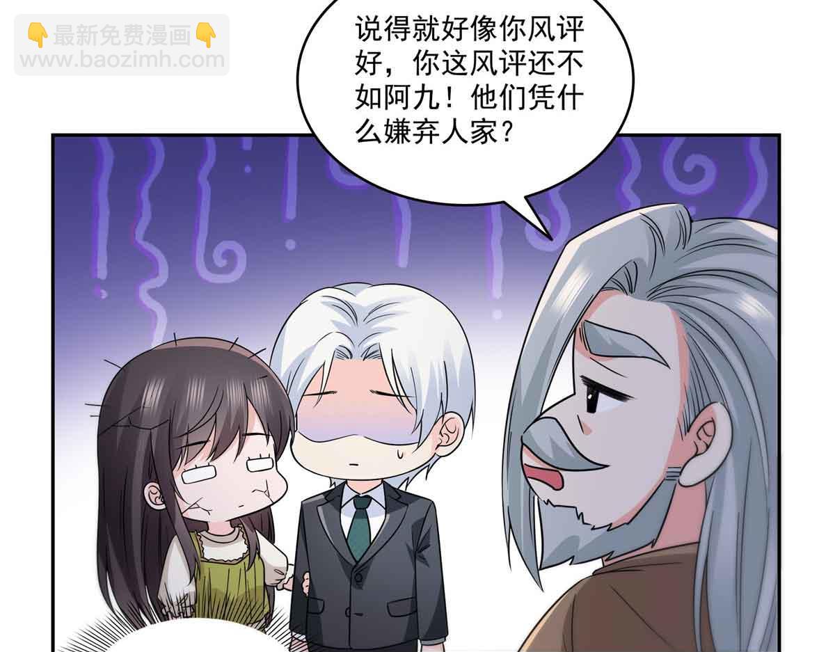 恰似寒光遇驕陽 - 第536話 會處理好一切(2/3) - 6