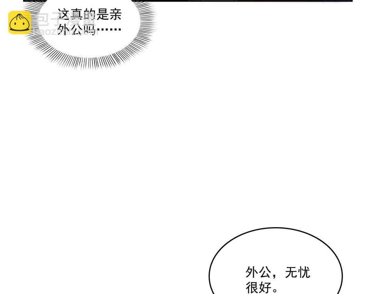 恰似寒光遇驕陽 - 第536話 會處理好一切(2/3) - 7
