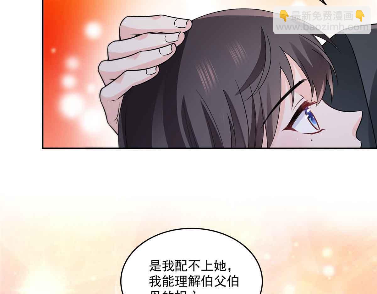 恰似寒光遇驕陽 - 第536話 會處理好一切(2/3) - 1