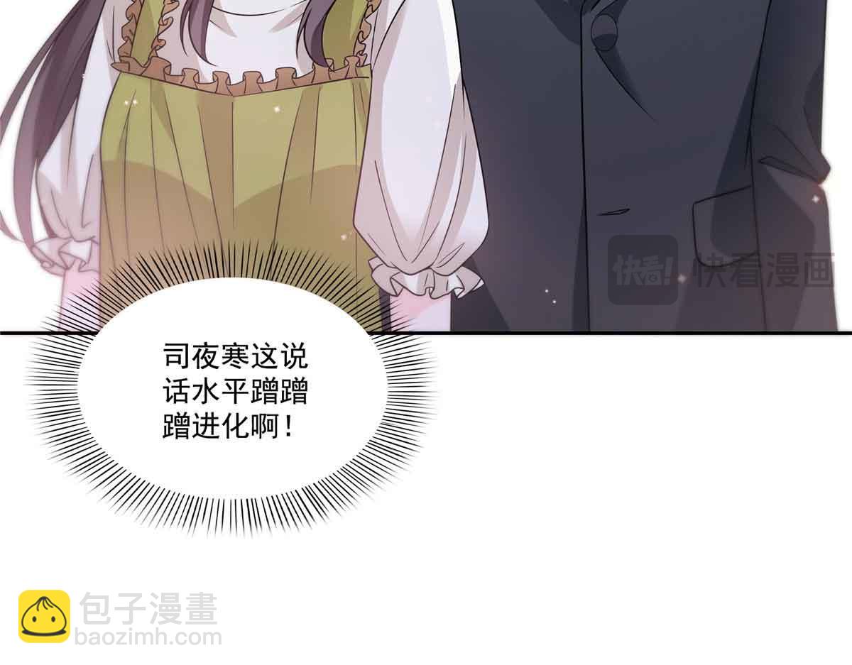 恰似寒光遇驕陽 - 第536話 會處理好一切(2/3) - 4