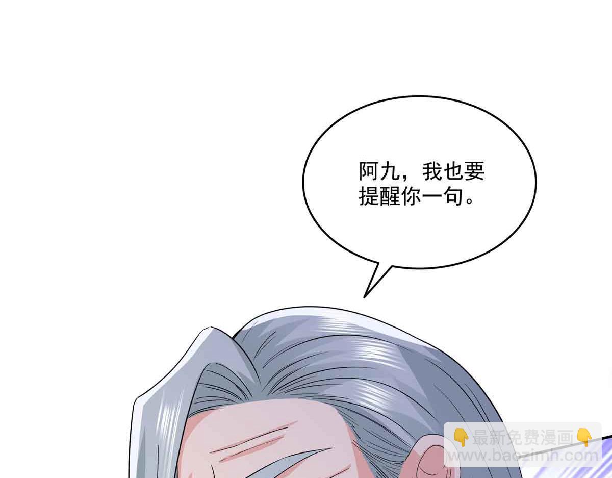 恰似寒光遇驕陽 - 第536話 會處理好一切(2/3) - 5