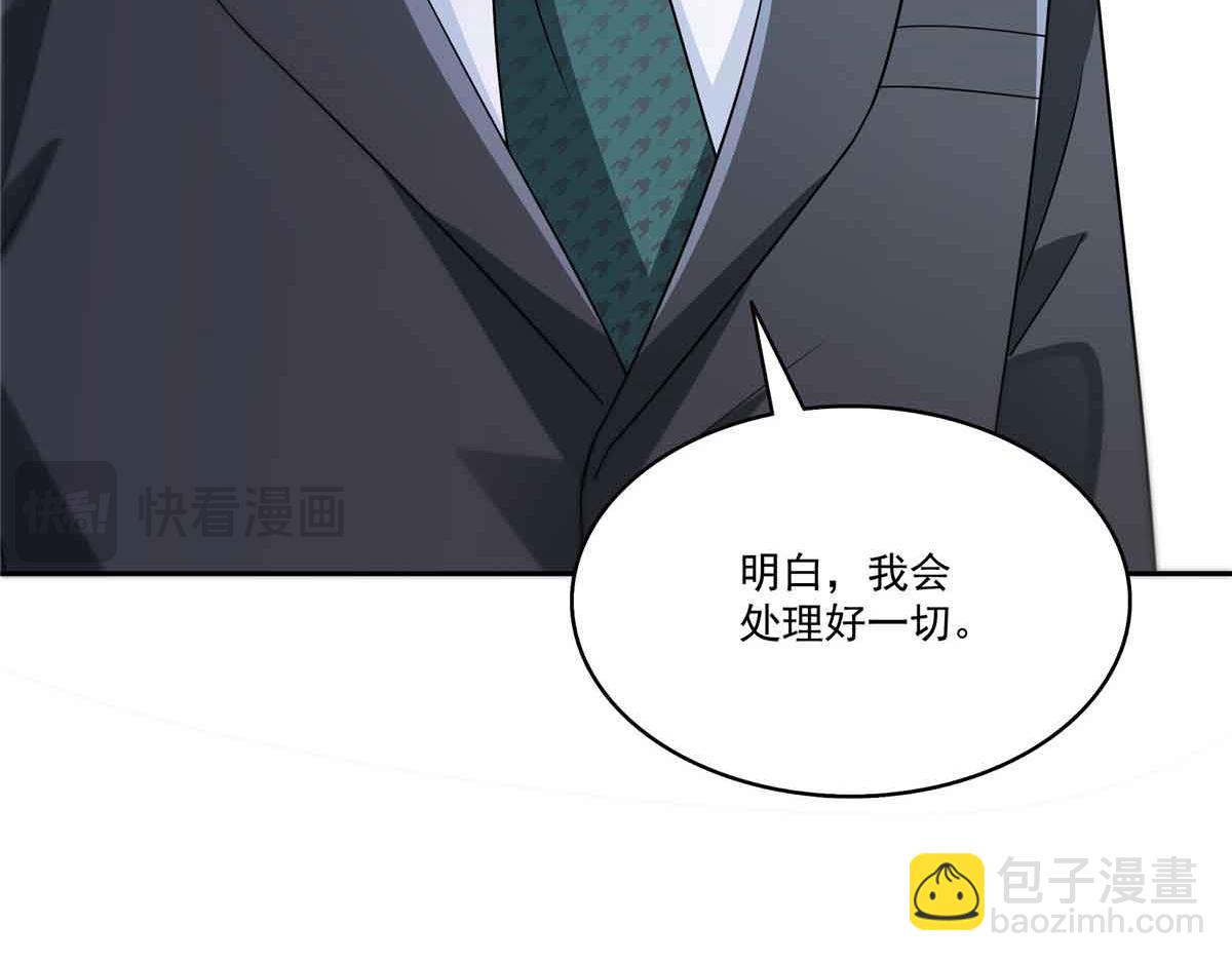 恰似寒光遇驕陽 - 第536話 會處理好一切(2/3) - 3