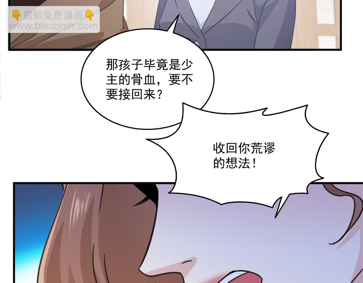 恰似寒光遇驕陽 - 第538話 她是最好的(3/3) - 2