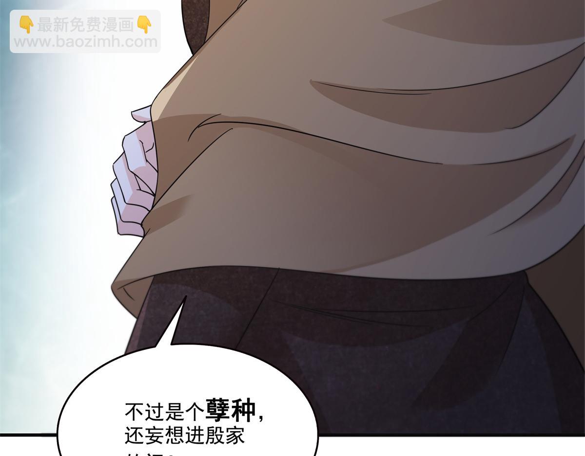 恰似寒光遇驕陽 - 第538話 她是最好的(3/3) - 3