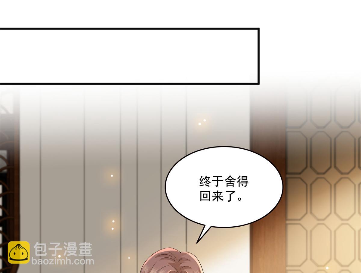 恰似寒光遇驕陽 - 第538話 她是最好的(1/3) - 6