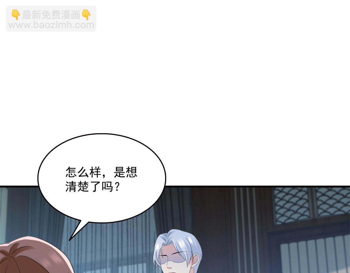 恰似寒光遇驕陽 - 第538話 她是最好的(1/3) - 2