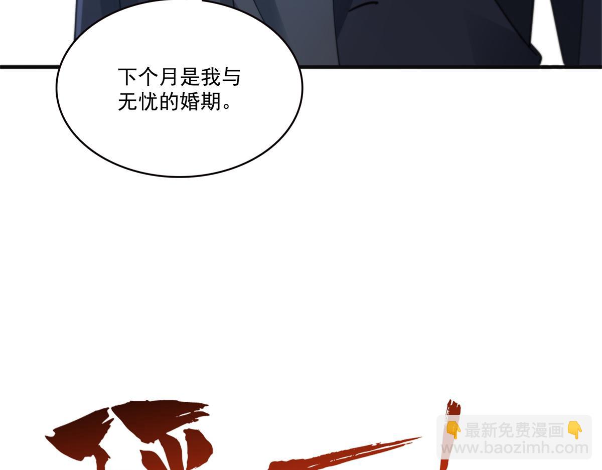 恰似寒光遇驕陽 - 第538話 她是最好的(1/3) - 8