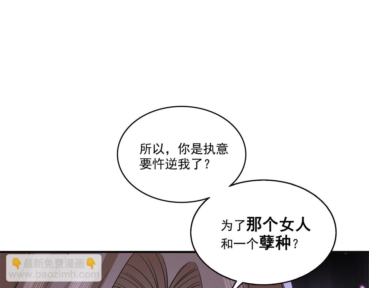 恰似寒光遇驕陽 - 第538話 她是最好的(1/3) - 3