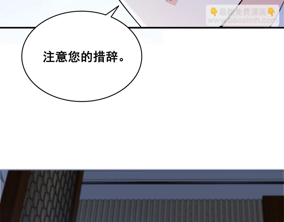 恰似寒光遇驕陽 - 第538話 她是最好的(1/3) - 7