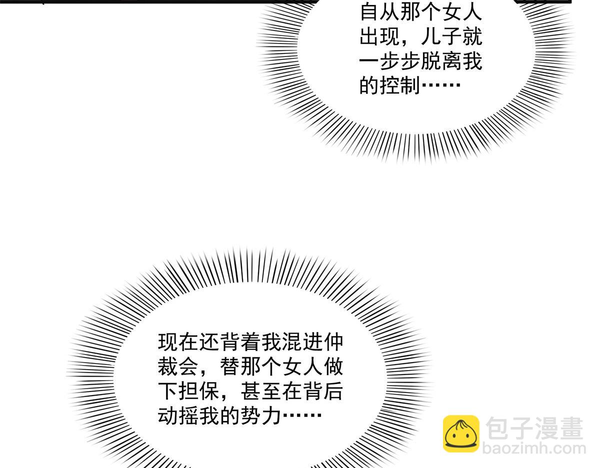 恰似寒光遇驕陽 - 第538話 她是最好的(1/3) - 5