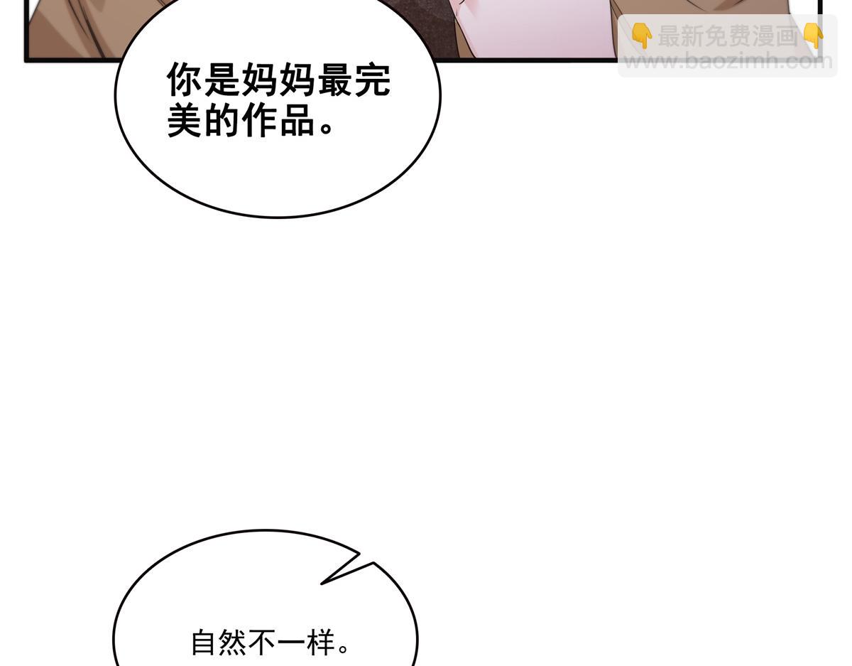 恰似寒光遇驕陽 - 第538話 她是最好的(1/3) - 3