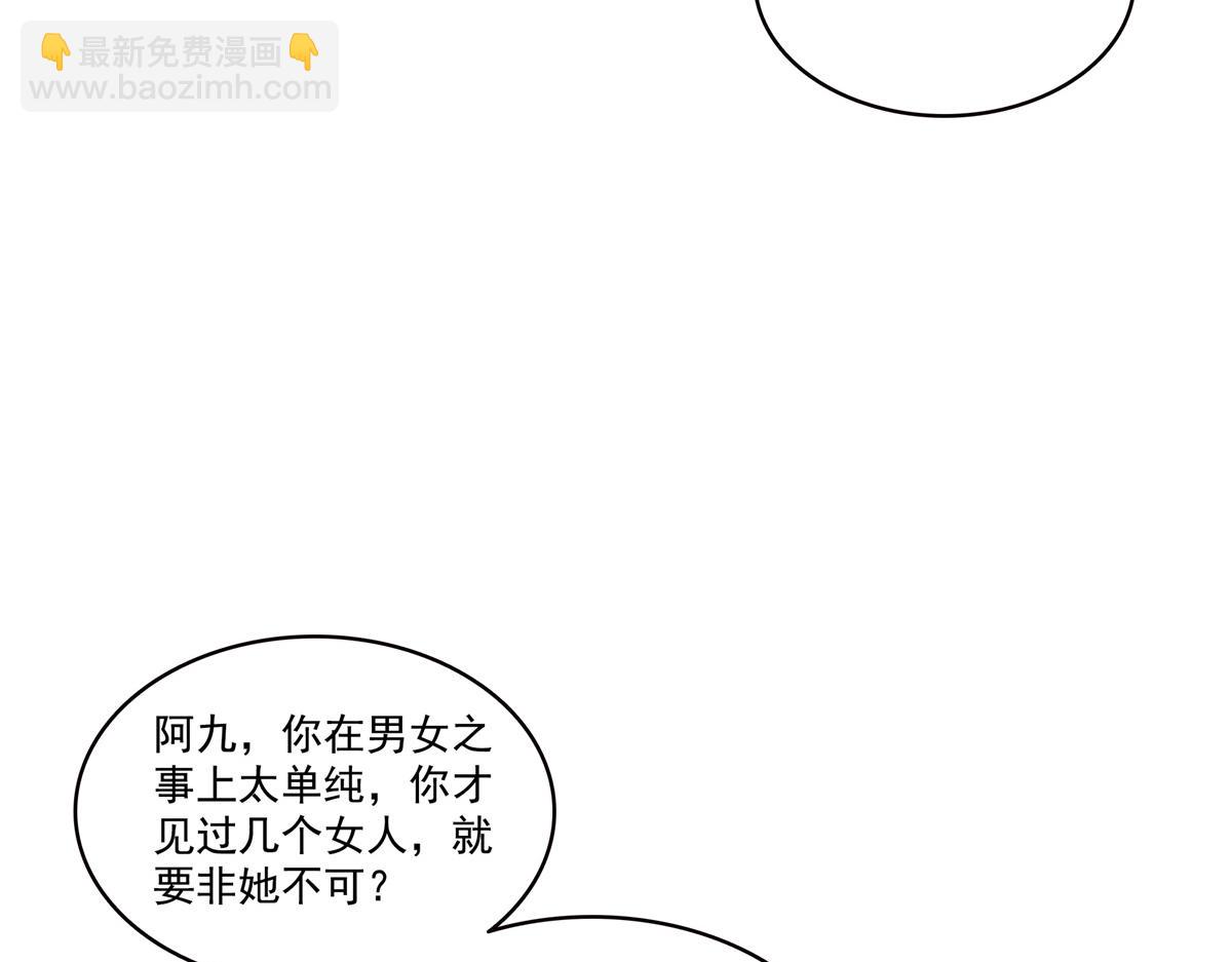 恰似寒光遇驕陽 - 第538話 她是最好的(1/3) - 6