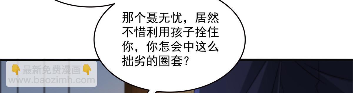 恰似寒光遇驕陽 - 第538話 她是最好的(1/3) - 7