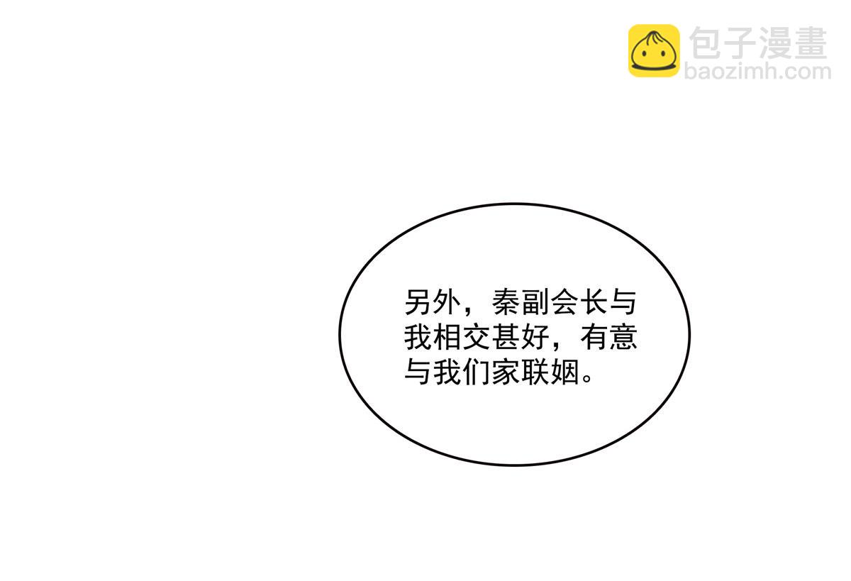 恰似寒光遇驕陽 - 第538話 她是最好的(1/3) - 1