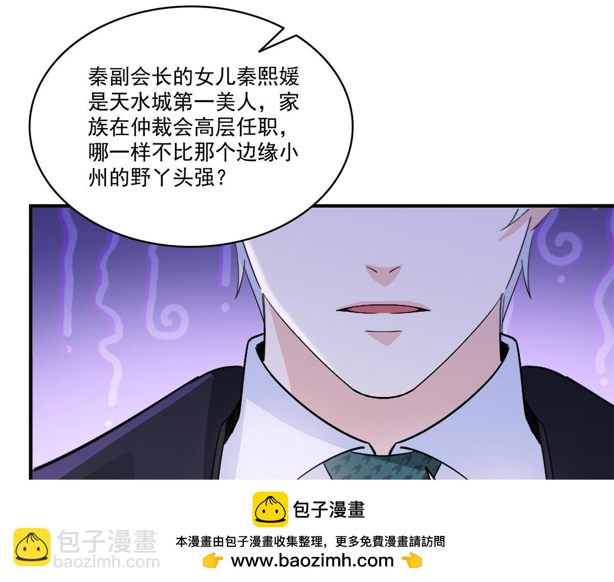 恰似寒光遇驕陽 - 第538話 她是最好的(1/3) - 2