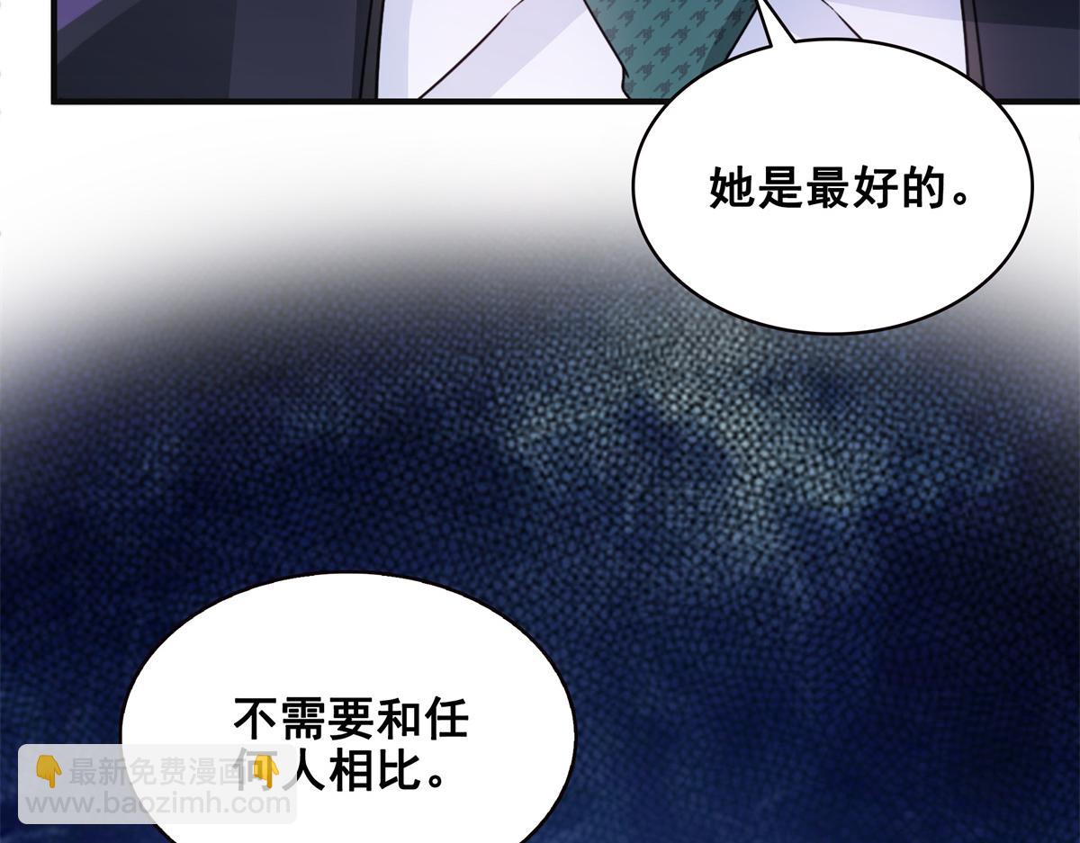 恰似寒光遇驕陽 - 第538話 她是最好的(2/3) - 5