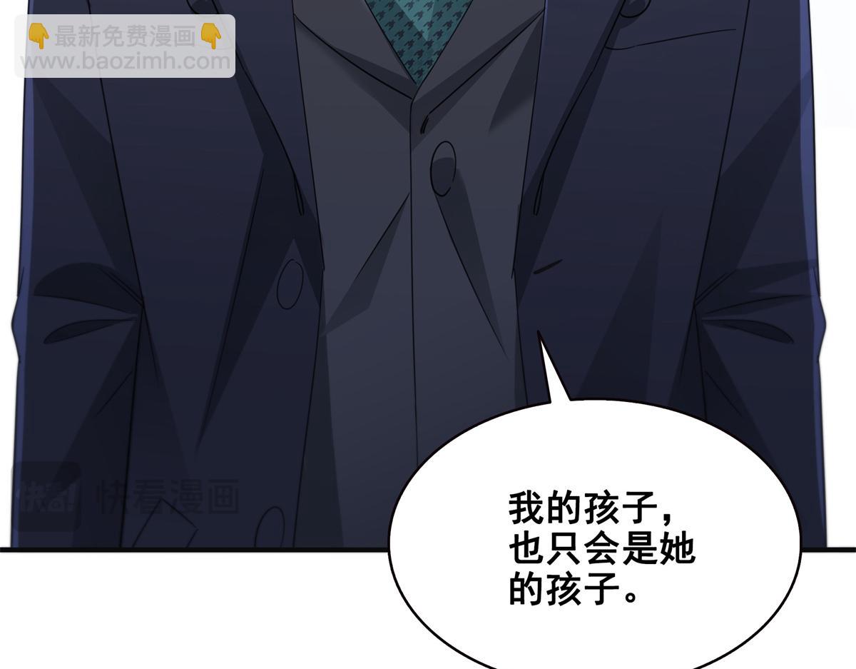 恰似寒光遇驕陽 - 第538話 她是最好的(2/3) - 8