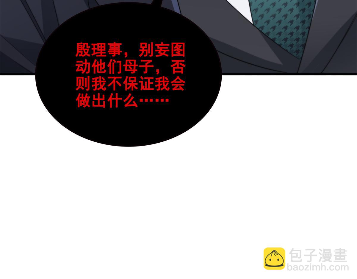 恰似寒光遇驕陽 - 第538話 她是最好的(2/3) - 7