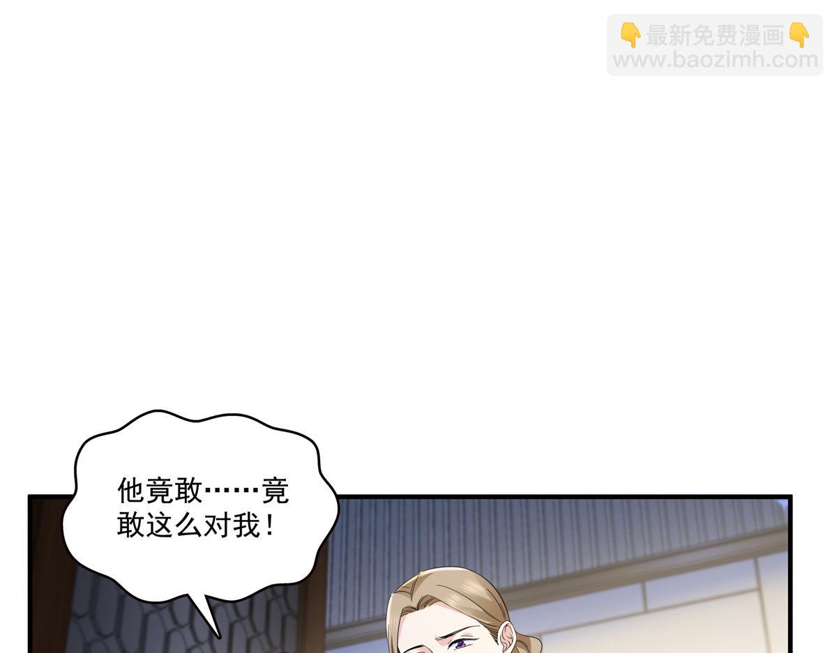 恰似寒光遇驕陽 - 第538話 她是最好的(2/3) - 2