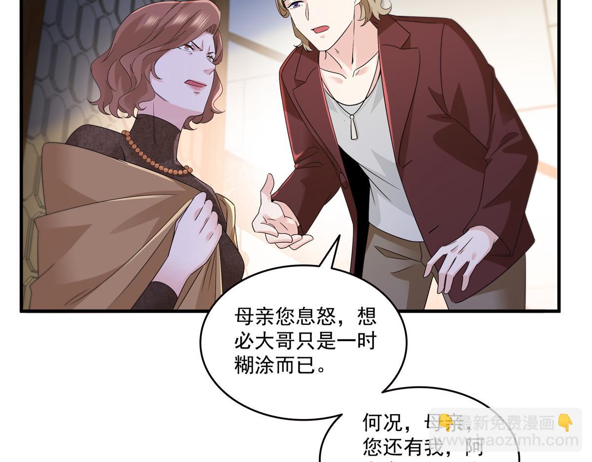 恰似寒光遇驕陽 - 第538話 她是最好的(2/3) - 3