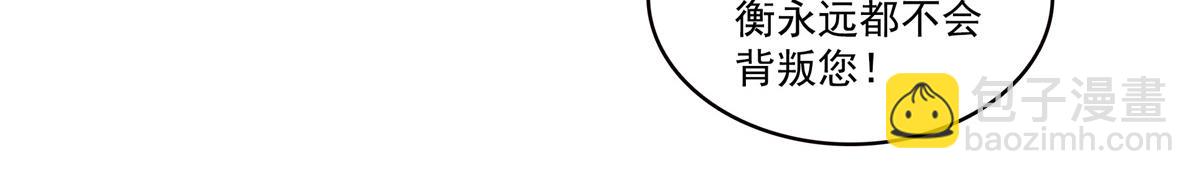 恰似寒光遇驕陽 - 第538話 她是最好的(2/3) - 4