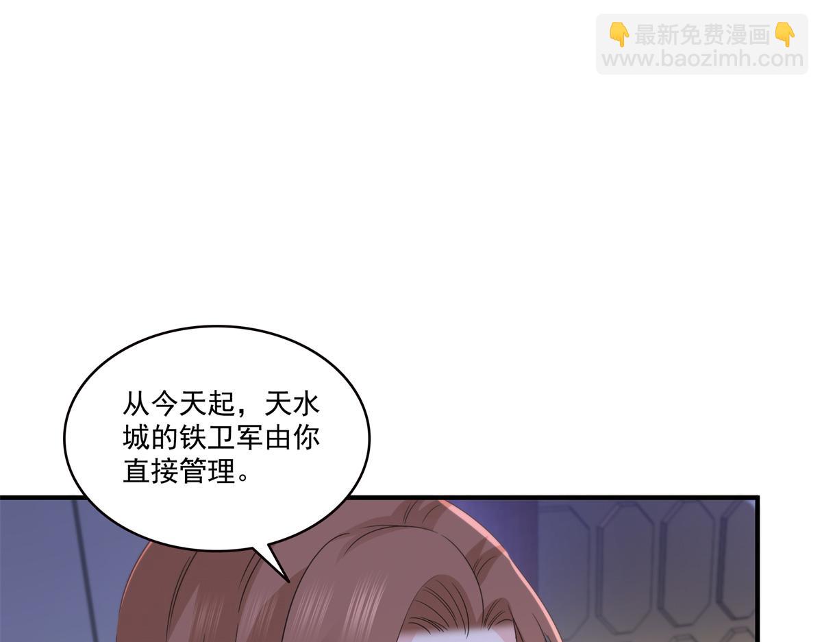恰似寒光遇驕陽 - 第538話 她是最好的(2/3) - 5
