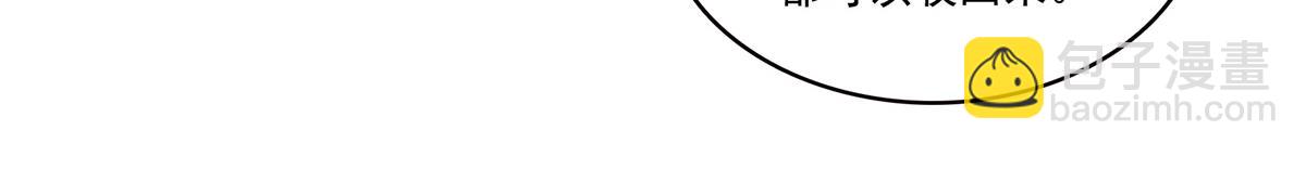 恰似寒光遇驕陽 - 第538話 她是最好的(2/3) - 7