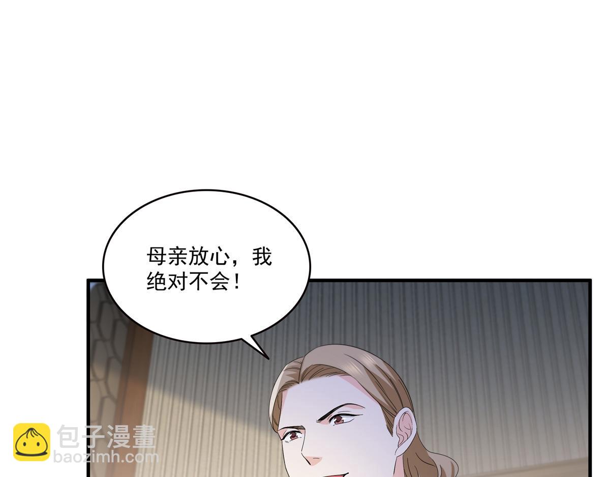 恰似寒光遇驕陽 - 第538話 她是最好的(2/3) - 8