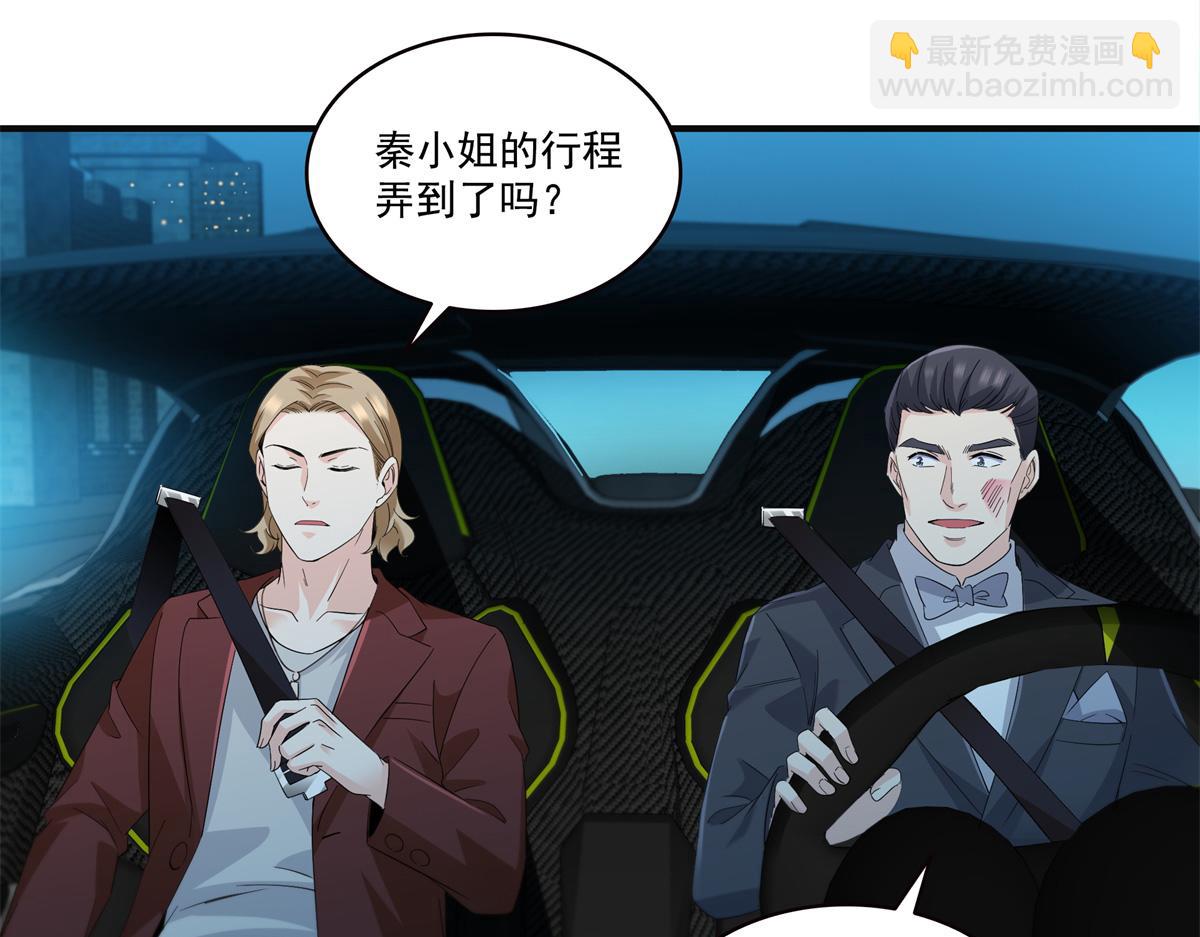 恰似寒光遇驕陽 - 第538話 她是最好的(2/3) - 5