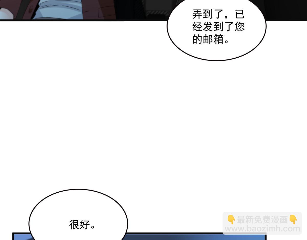 恰似寒光遇驕陽 - 第538話 她是最好的(2/3) - 6
