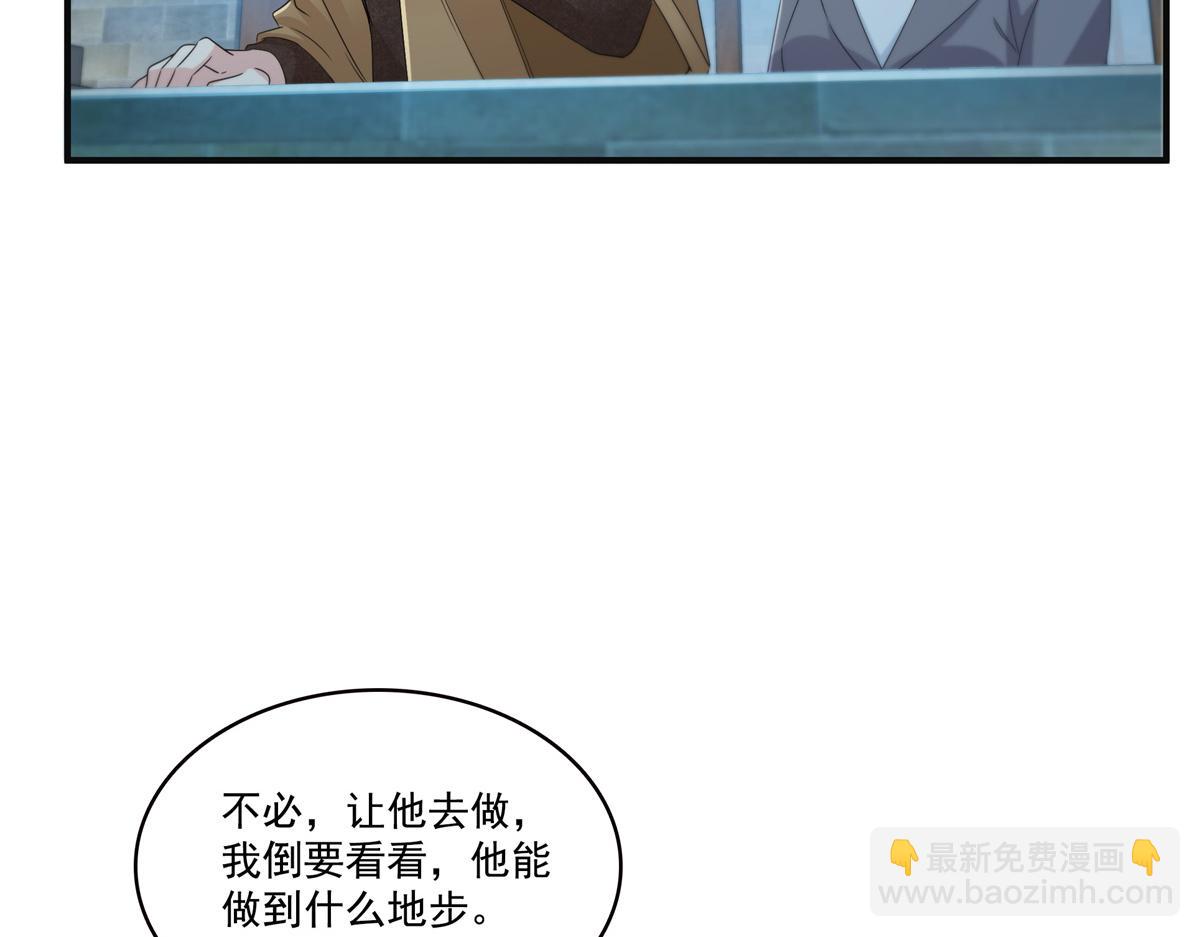 恰似寒光遇驕陽 - 第538話 她是最好的(2/3) - 7