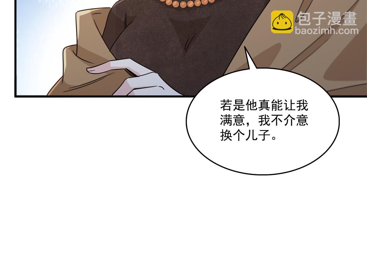 恰似寒光遇驕陽 - 第538話 她是最好的(2/3) - 2