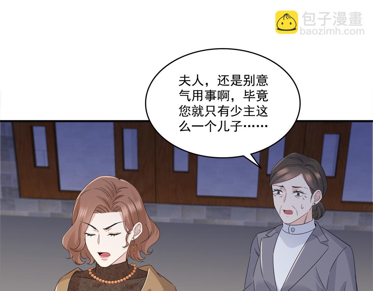 恰似寒光遇驕陽 - 第538話 她是最好的(2/3) - 3