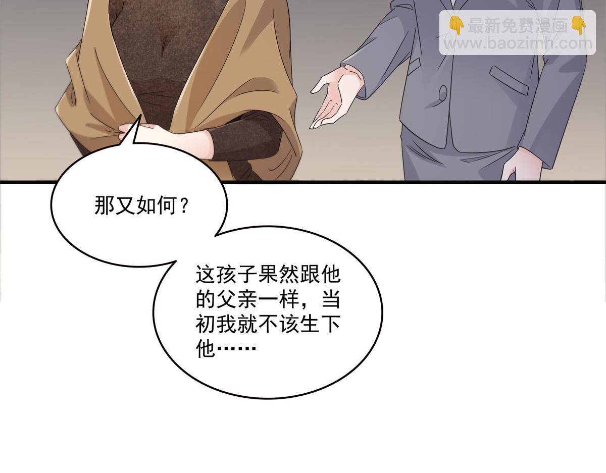 恰似寒光遇驕陽 - 第538話 她是最好的(2/3) - 4